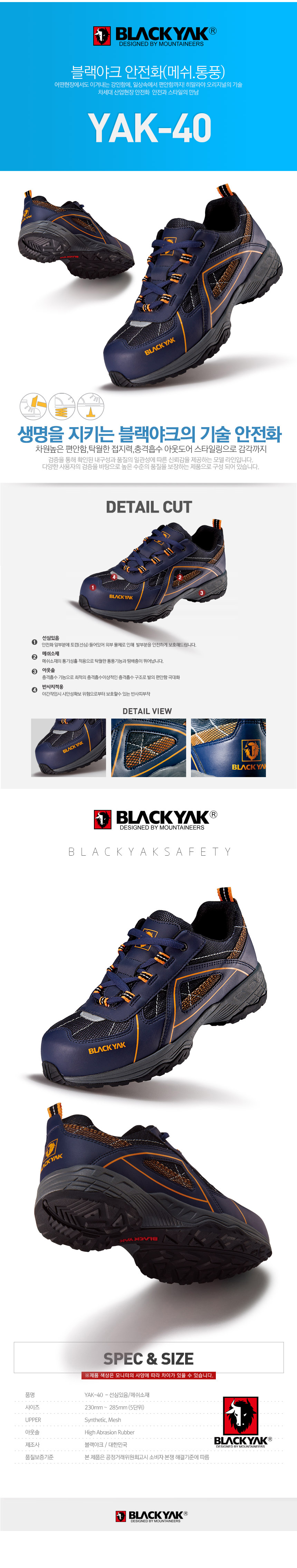 블랙야크 블랙야크안전화 안전화 절연화 작업화 경량안전화 안전화싸게파는곳 데일리티