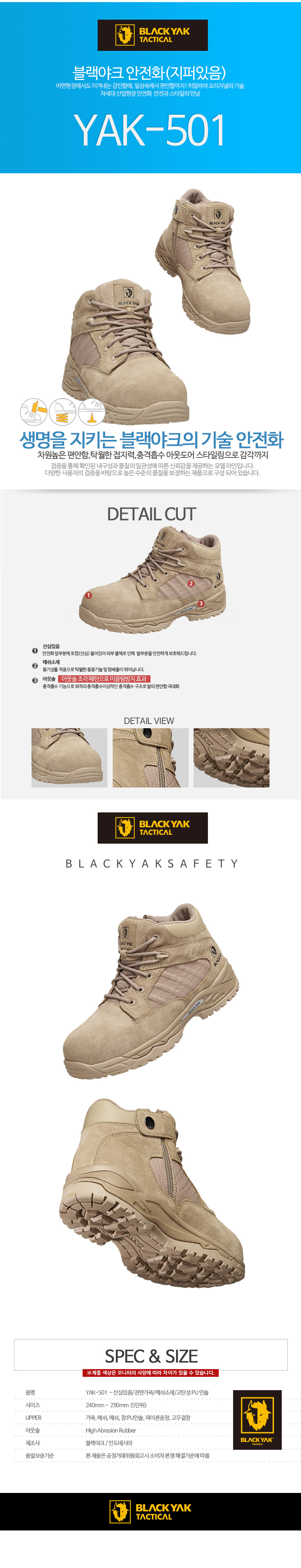 블랙야크 블랙야크안전화 안전화 절연화 작업화 경량안전화 안전화싸게파는곳 데일리티