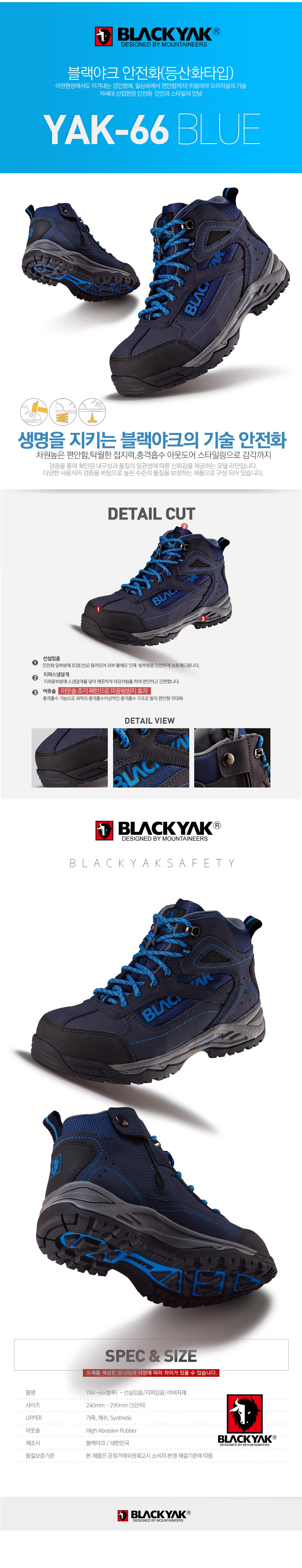 블랙야크 블랙야크안전화 안전화 절연화 작업화 경량안전화 안전화싸게파는곳 데일리티