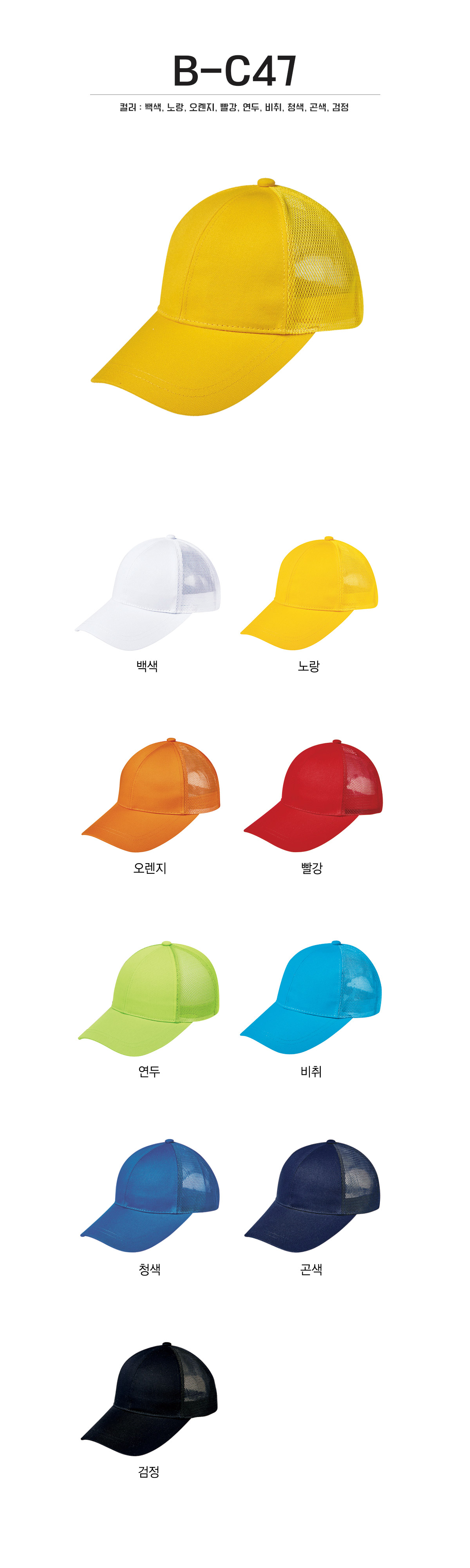 단체복 단체티 단체모자 유니폼 단체모자제작 야구모자 썬캡 벙거지 데일리티