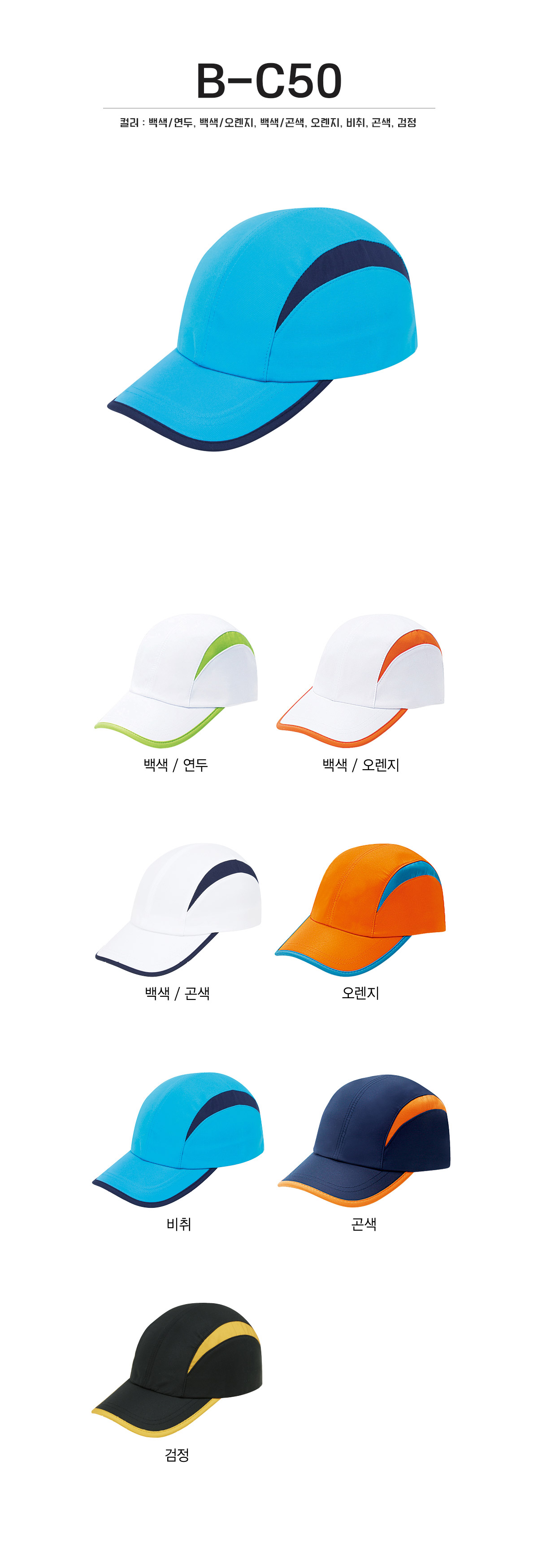 단체복 단체티 단체모자 유니폼 단체모자제작 야구모자 썬캡 벙거지 데일리티