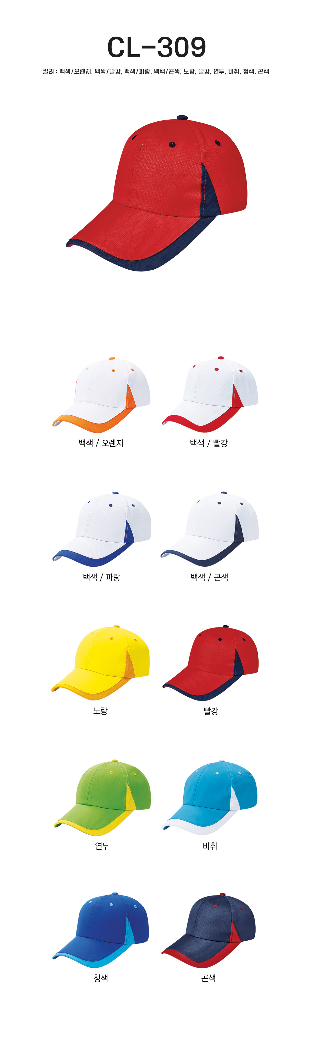 단체복 단체티 단체모자 유니폼 단체모자제작 야구모자 썬캡 벙거지 데일리티