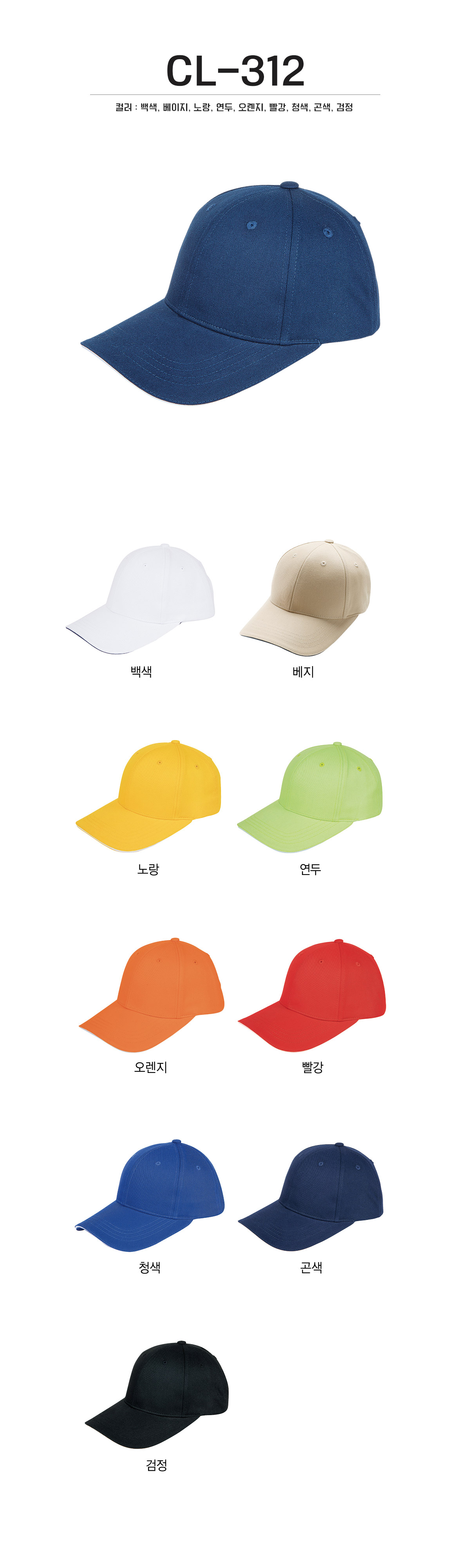 단체복 단체티 단체모자 유니폼 단체모자제작 야구모자 썬캡 벙거지 데일리티