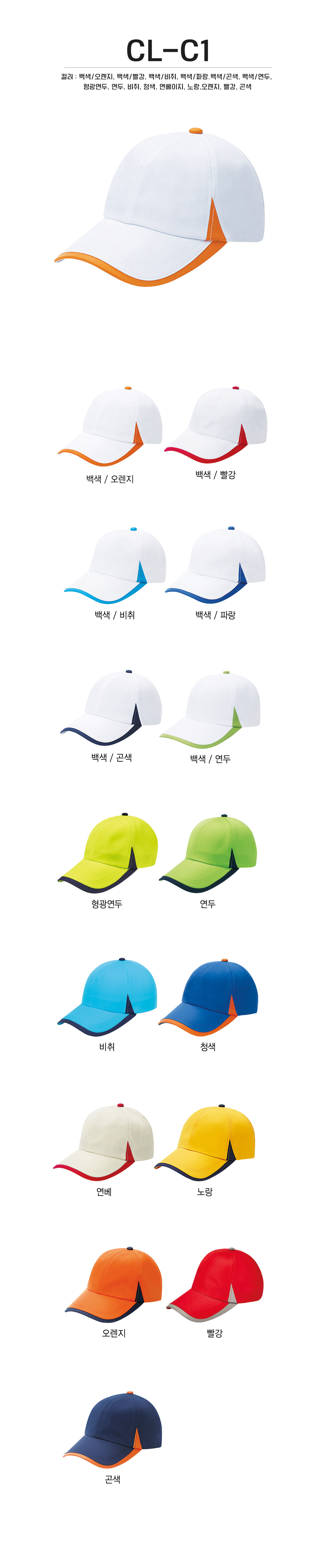 단체복 단체티 단체모자 유니폼 단체모자제작 야구모자 썬캡 벙거지 데일리티