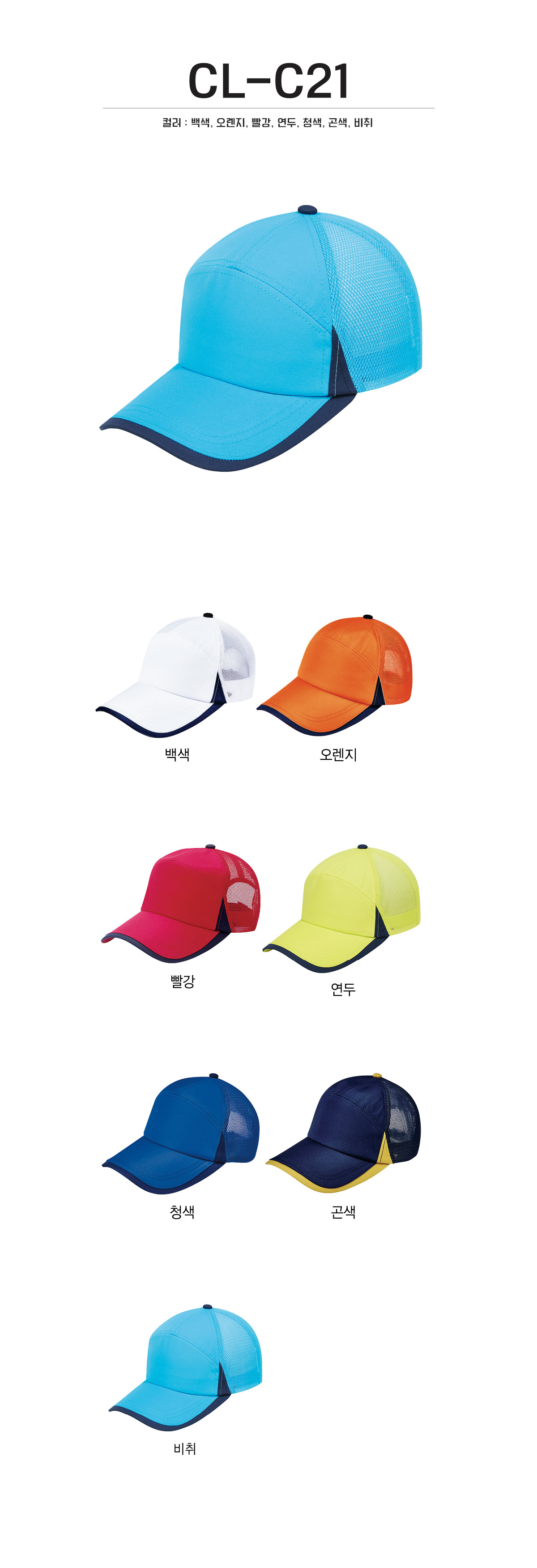단체복 단체티 단체모자 유니폼 단체모자제작 야구모자 썬캡 벙거지 데일리티