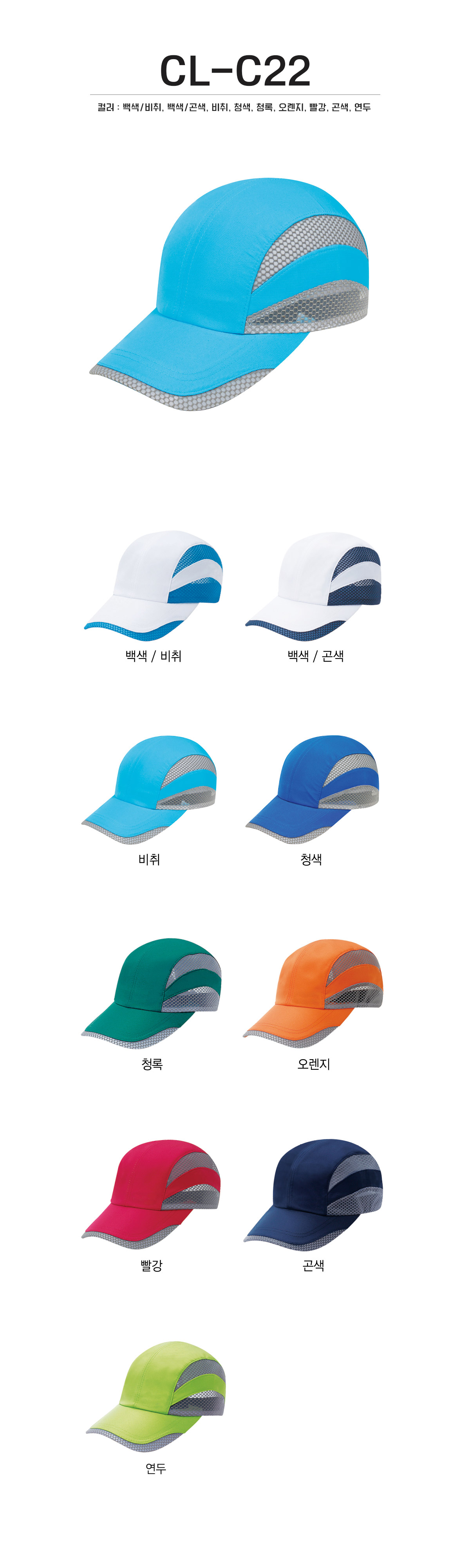 단체복 단체티 단체모자 유니폼 단체모자제작 야구모자 썬캡 벙거지 데일리티