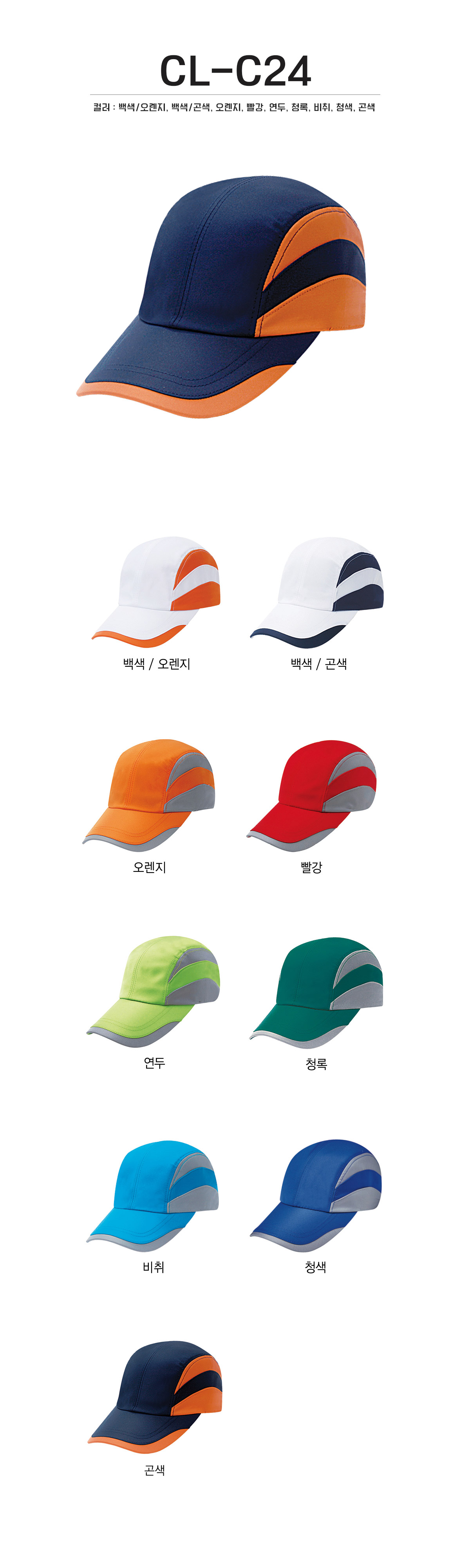 단체복 단체티 단체모자 유니폼 단체모자제작 야구모자 썬캡 벙거지 데일리티