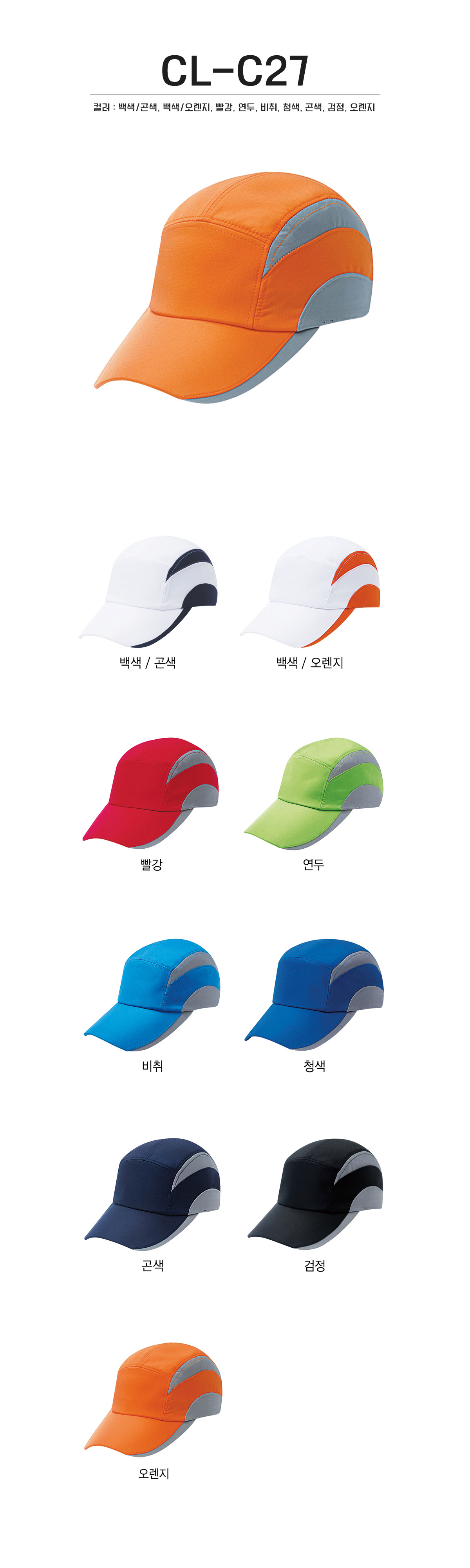 단체복 단체티 단체모자 유니폼 단체모자제작 야구모자 썬캡 벙거지 데일리티