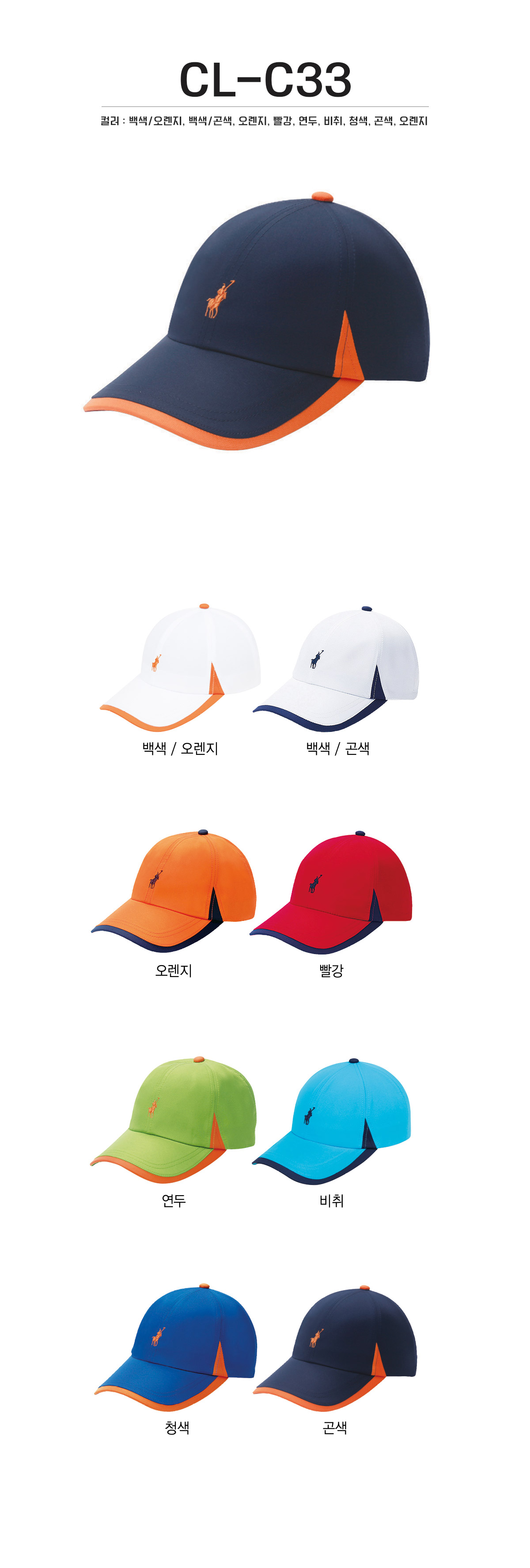 단체복 단체티 단체모자 유니폼 단체모자제작 야구모자 썬캡 벙거지 데일리티