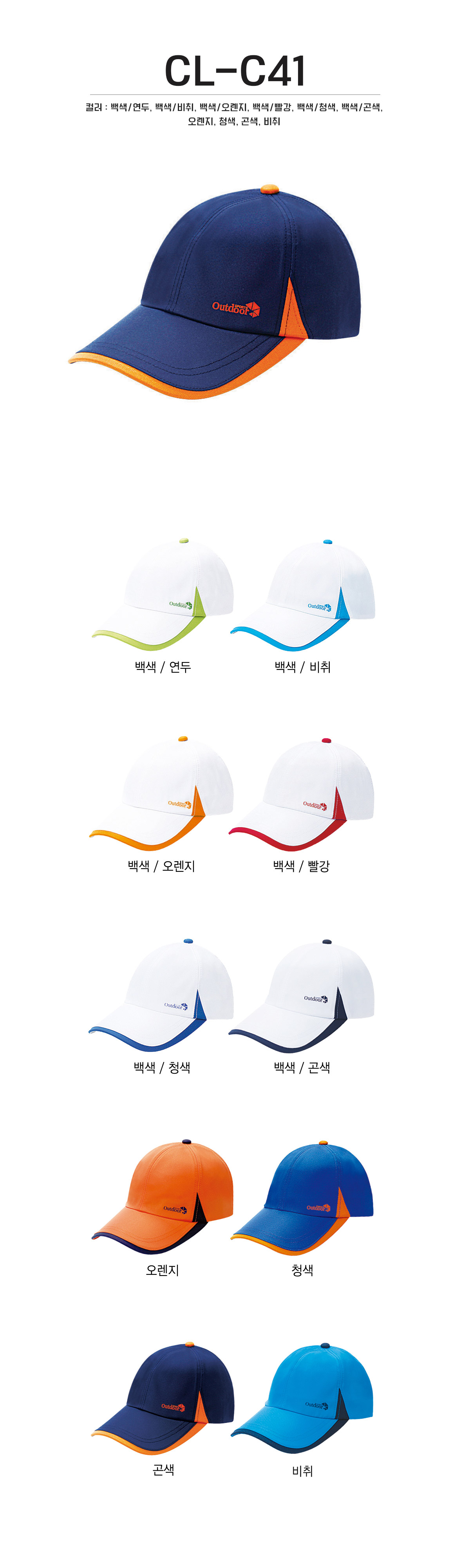 단체복 단체티 단체모자 유니폼 단체모자제작 야구모자 썬캡 벙거지 데일리티