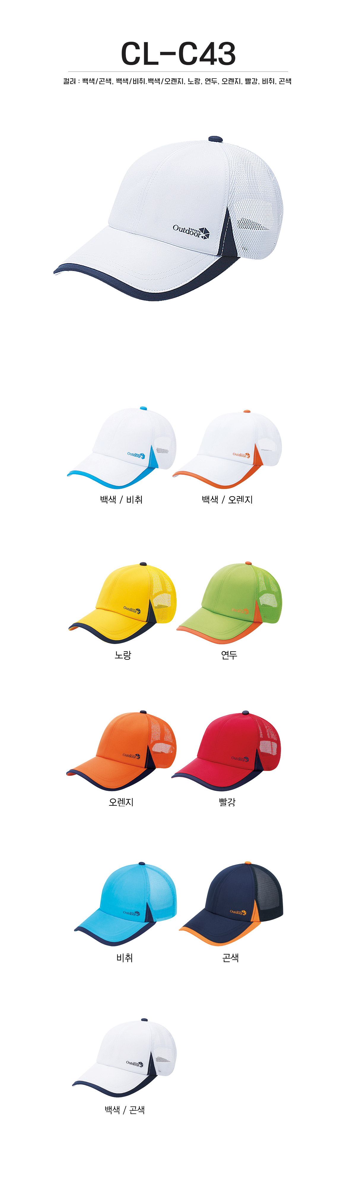 단체복 단체티 단체모자 유니폼 단체모자제작 야구모자 썬캡 벙거지 데일리티