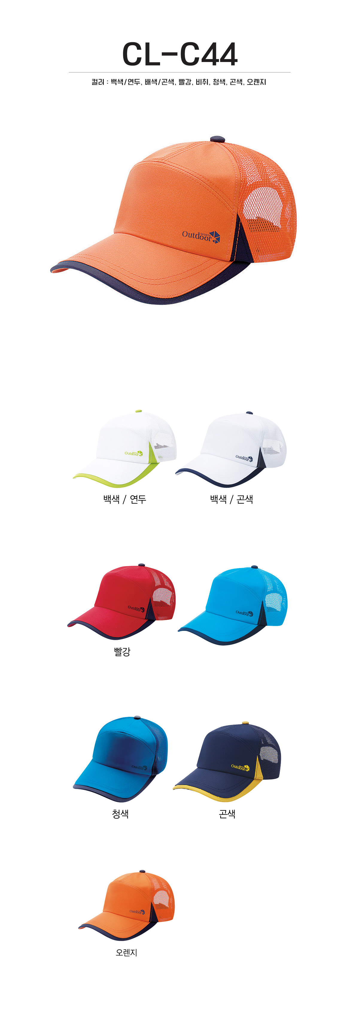 단체복 단체티 단체모자 유니폼 단체모자제작 야구모자 썬캡 벙거지 데일리티