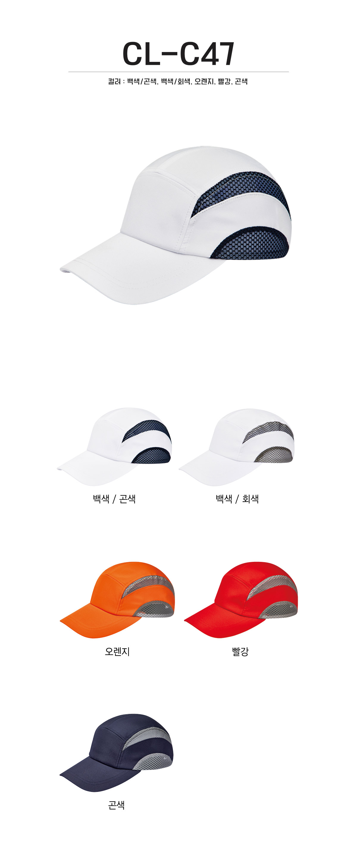 단체복 단체티 단체모자 유니폼 단체모자제작 야구모자 썬캡 벙거지 데일리티