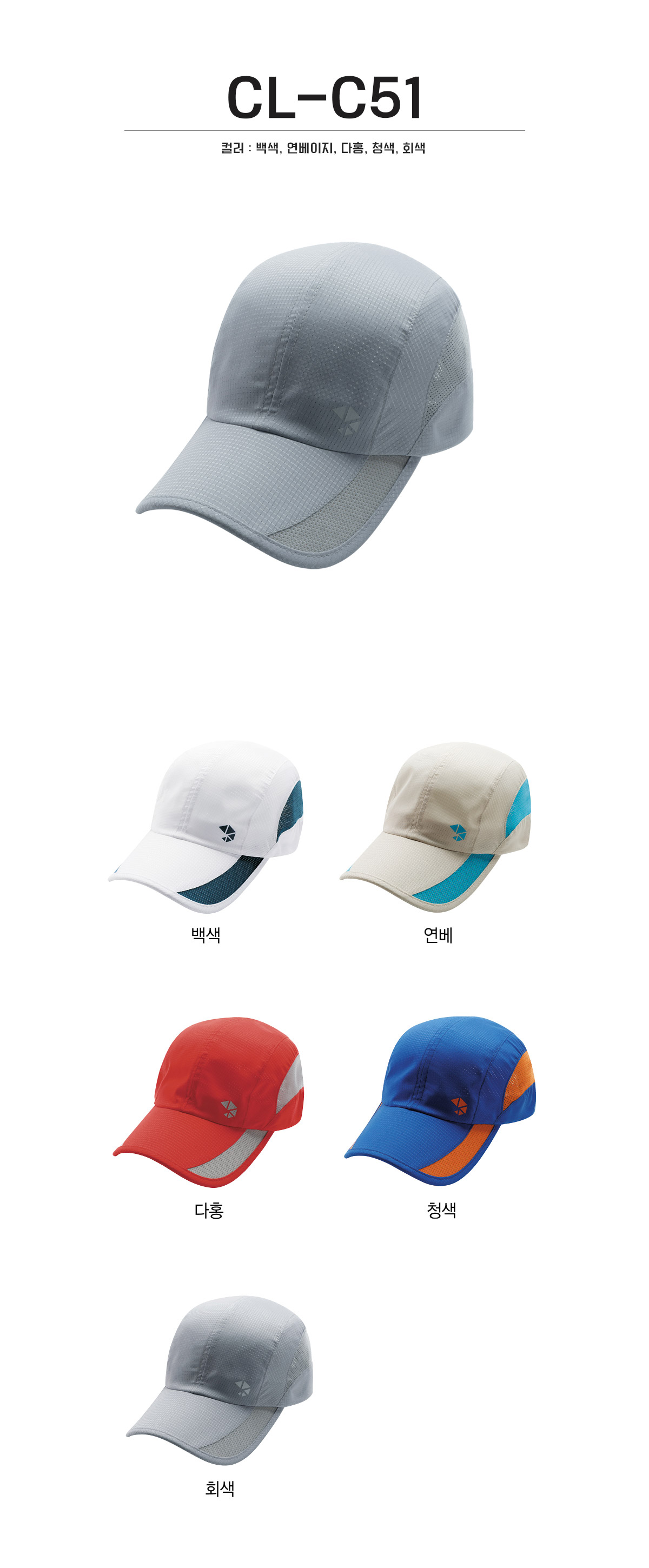단체복 단체티 단체모자 유니폼 단체모자제작 야구모자 썬캡 벙거지 데일리티