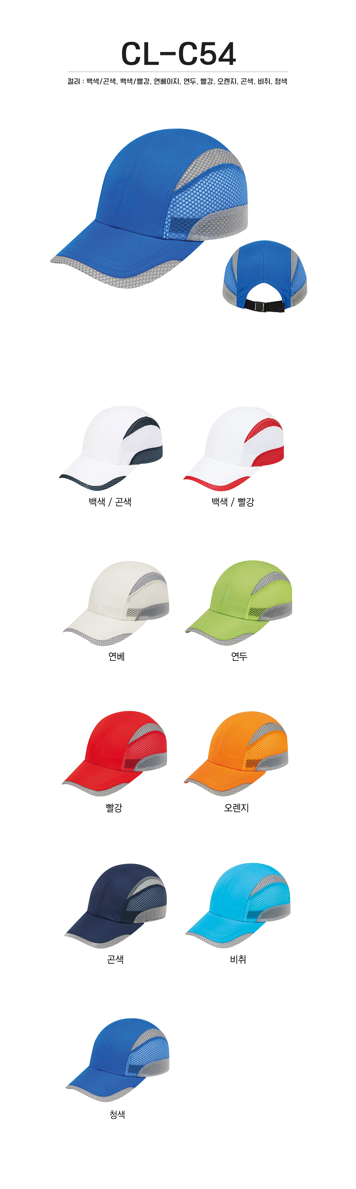 단체복 단체티 단체모자 유니폼 단체모자제작 야구모자 썬캡 벙거지 데일리티