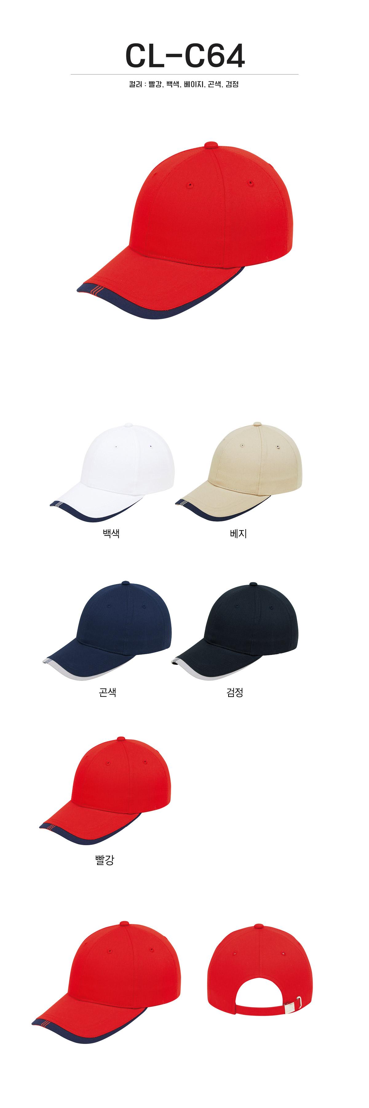 단체복 단체티 단체모자 유니폼 단체모자제작 야구모자 썬캡 벙거지 데일리티