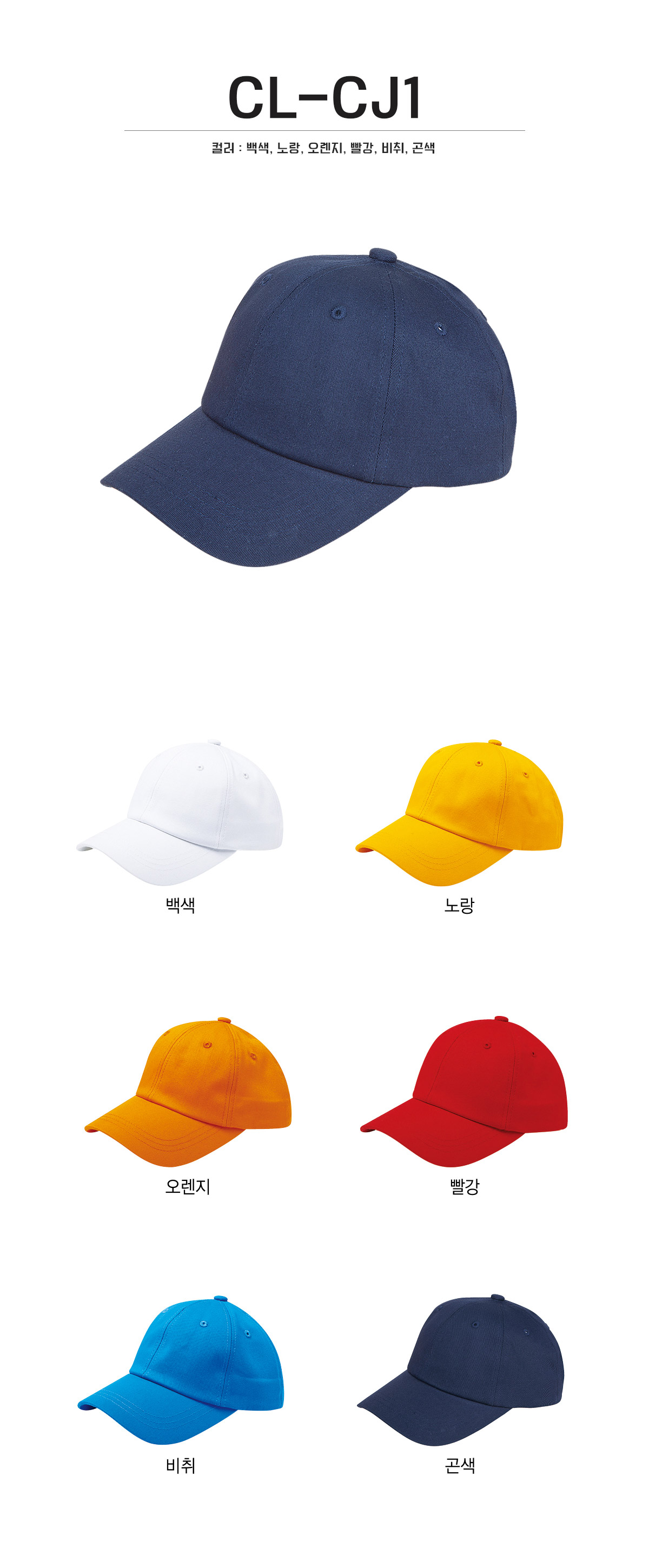 단체복 단체티 단체모자 유니폼 단체모자제작 야구모자 썬캡 벙거지 데일리티