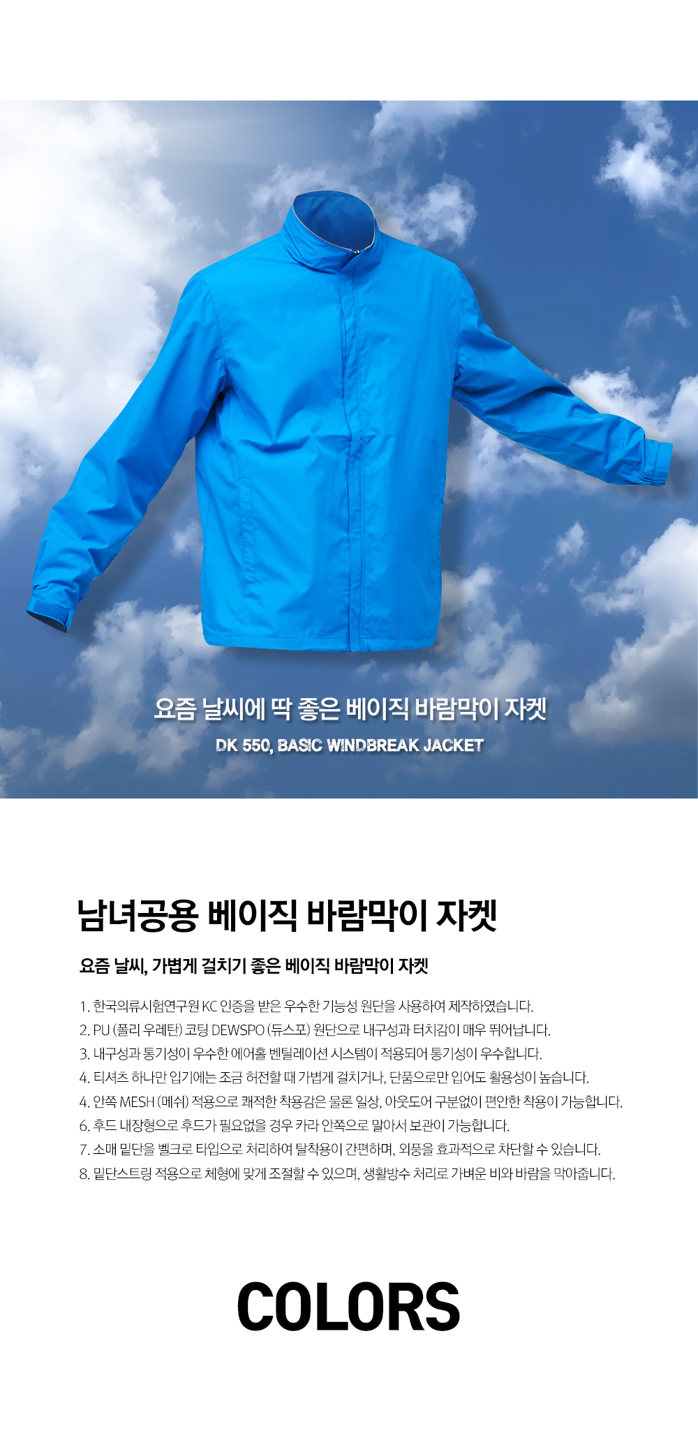 단체복 바람막이 바람막이제작 단체자켓 봄자켓 봄잠바 단체복주문제작