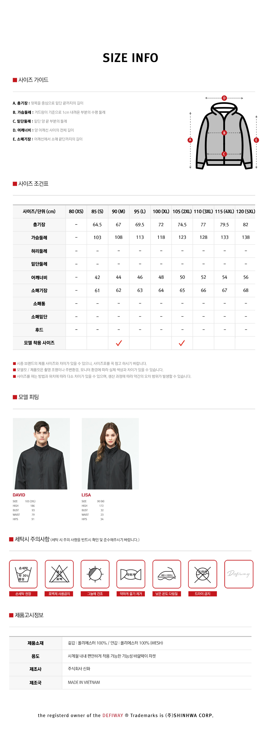 단체복 바람막이 바람막이제작 단체자켓 봄자켓 봄잠바 단체복주문제작