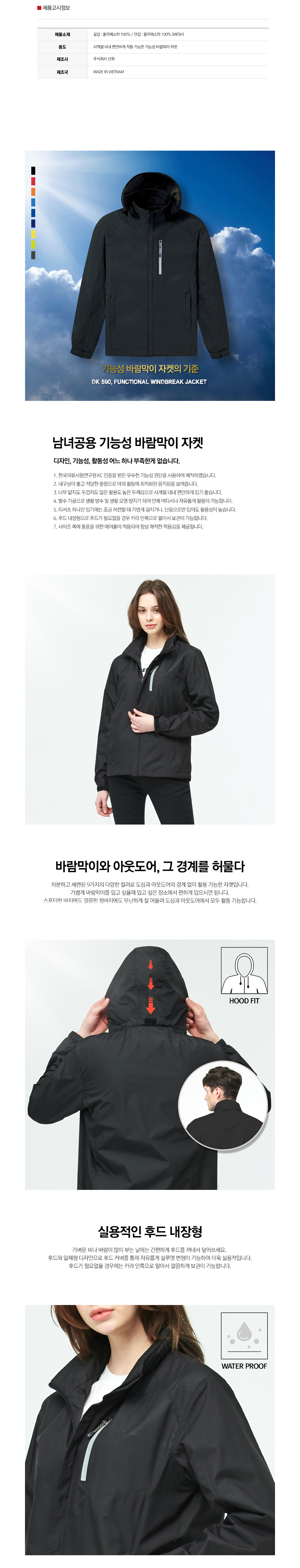 단체복 바람막이 바람막이제작 단체자켓 봄자켓 봄잠바 단체복주문제작