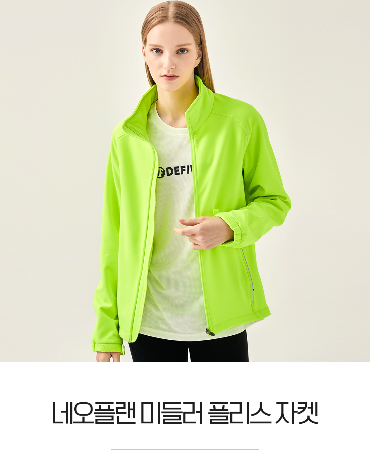 데피 네오플랜 네오프렌 후리스집업 단체후리스 플리스 폴라폴리스 폴라폴리스집업 단체복