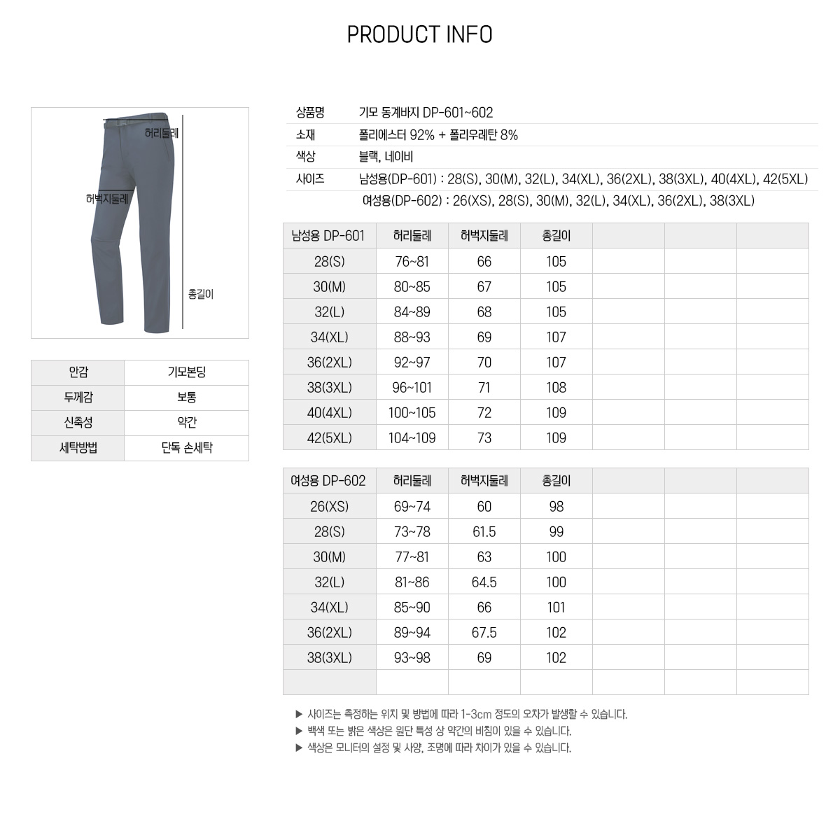 단체복 단체티 단체조끼 단체바람막이 작업복 데일리티