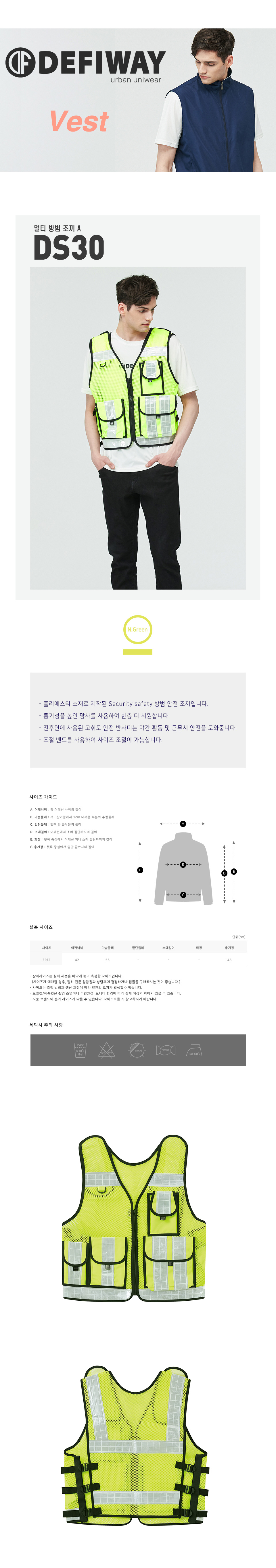 조끼 멀티조끼 방범조끼 안전조끼 특수조끼 형광조끼 망사조끼 단체조끼 신호수조끼 유니폼 단체복