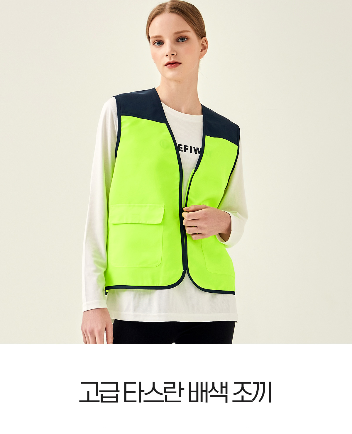 데피조끼 단체조끼 베스트 단체조끼제작 타스란조끼 브이넥조끼 마트조끼 행사조끼 단체복