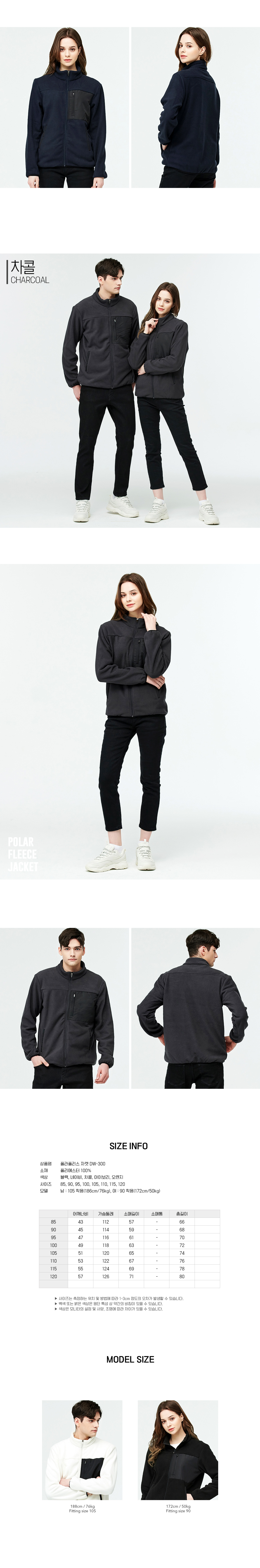 데피 후리스 플리스 폴라폴리스 후리스집업 플리스자켓 단체복 겨울단체복