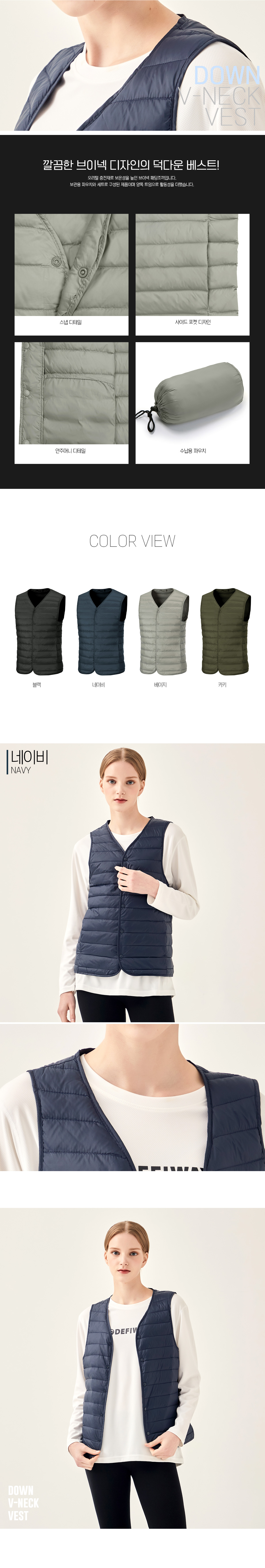 데피 오리털조끼 패딩조끼 브이넥조끼 경량패딩 덕다운조끼 경량조끼 겨울단체복
