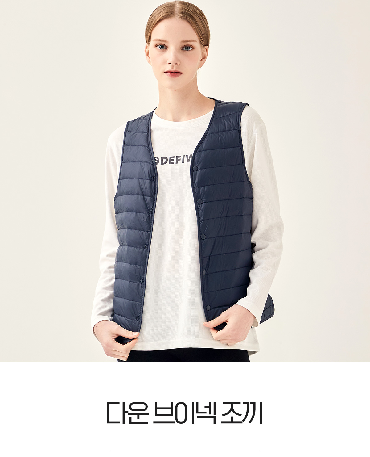 데피 오리털조끼 패딩조끼 브이넥조끼 경량패딩 덕다운조끼 경량조끼 겨울단체복