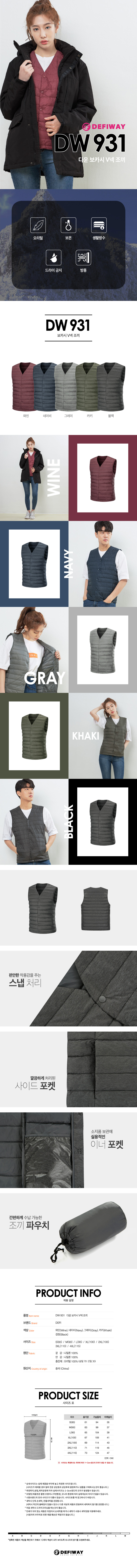 단체복 단체티 단체조끼 단체바람막이 단체후리스 작업복 데일리티