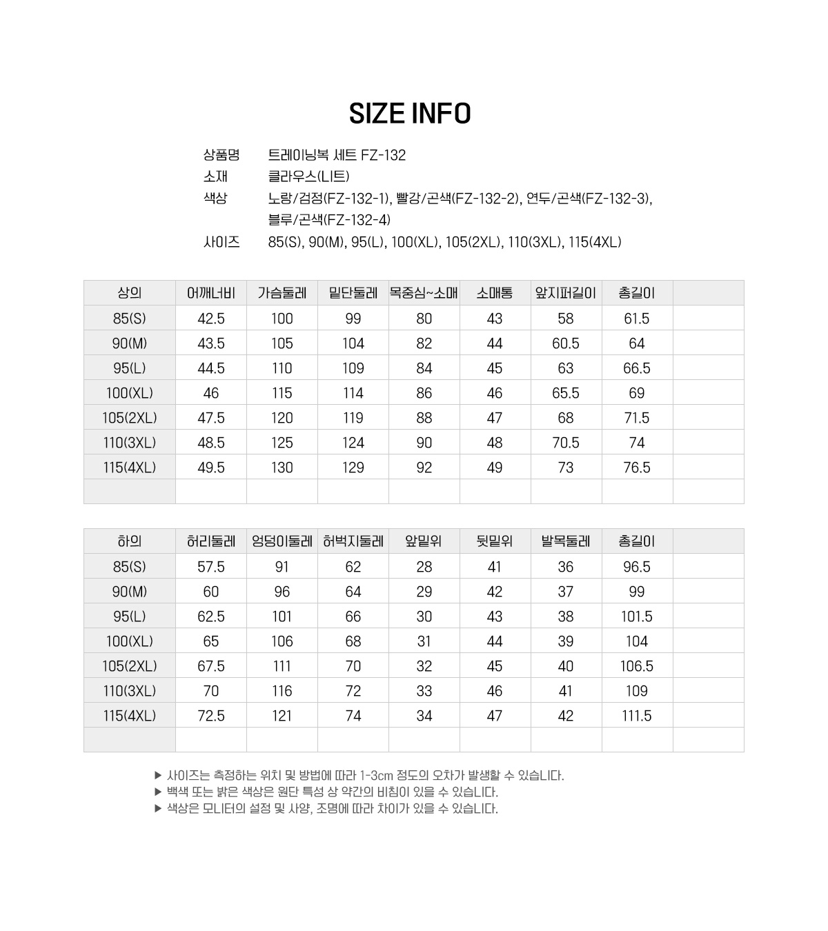 트레이닝복 츄리닝 남자트레이닝세트 여자트레이닝세트 운동복