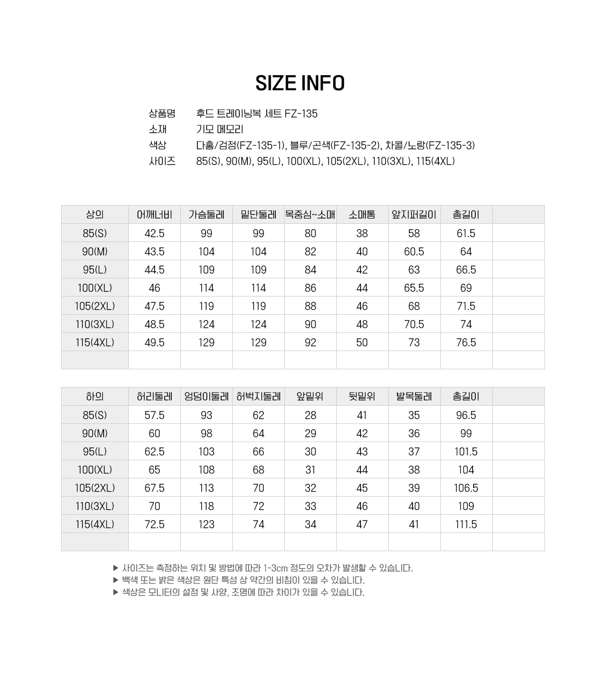 트레이닝복 츄리닝 남자트레이닝세트 여자트레이닝세트 운동복