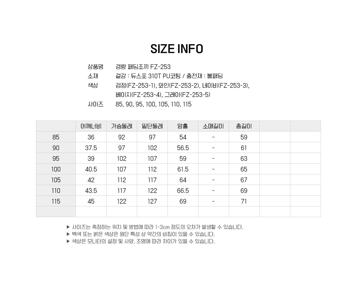 패딩조끼 경량조끼 경량패딩 푸조스키복 프조보드복 스노보드 스키복바지 패딩점퍼 클릭스포츠