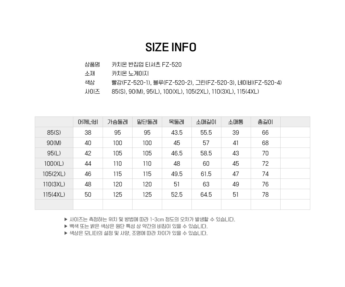 카치온티셔츠 푸조티셔츠 긴팔티 단체티 반폴라 겨울티셔츠 겨울단체티 단체복