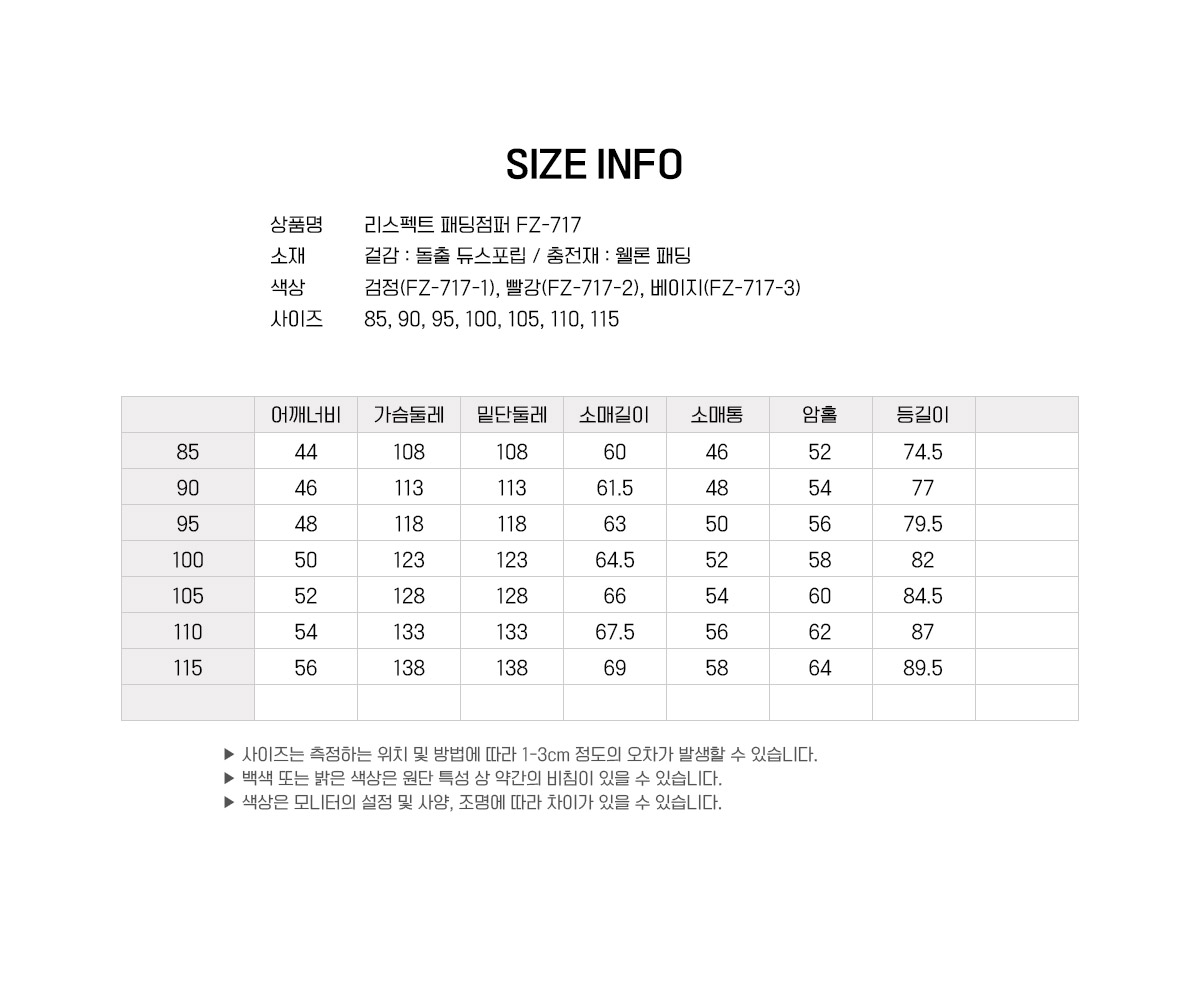 푸조스포츠 푸조스키복 프조보드복 스노보드 스키복바지 패딩점퍼 클릭스포츠