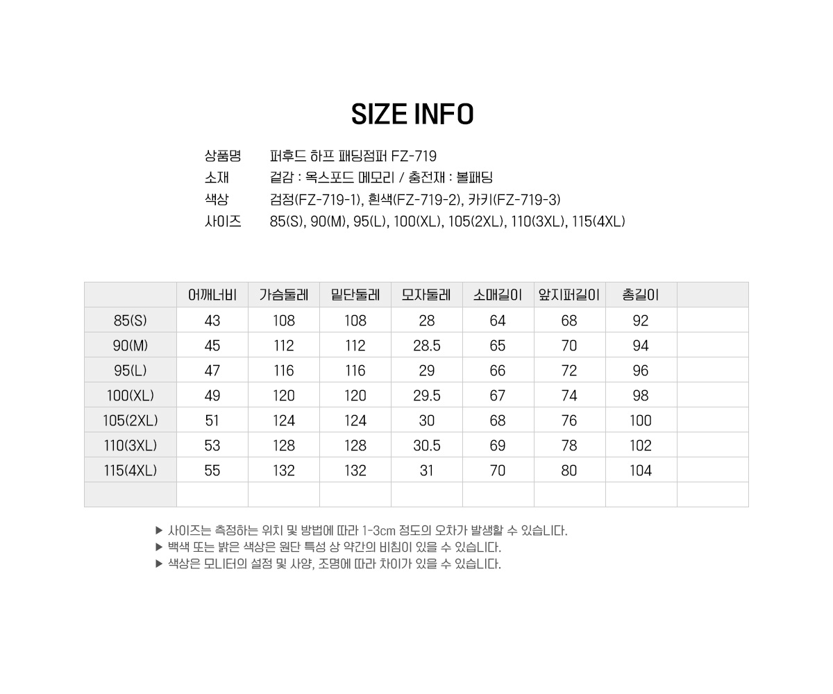 푸조스포츠 푸조스키복 프조보드복 스노보드 스키복바지 패딩점퍼 클릭스포츠
