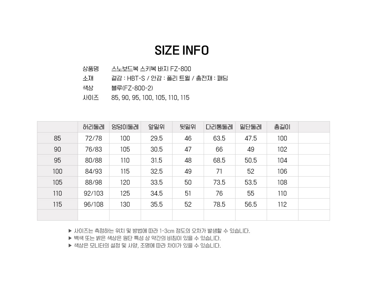푸조스포츠 푸조스키복 프조보드복 스노보드 스키복바지 패딩점퍼 클릭스포츠