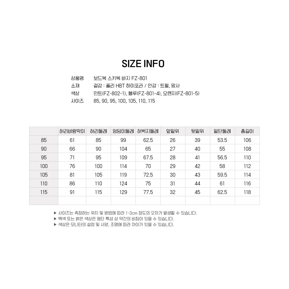 푸조스포츠 푸조스키복 프조보드복 스노보드 스키복바지 패딩점퍼 클릭스포츠