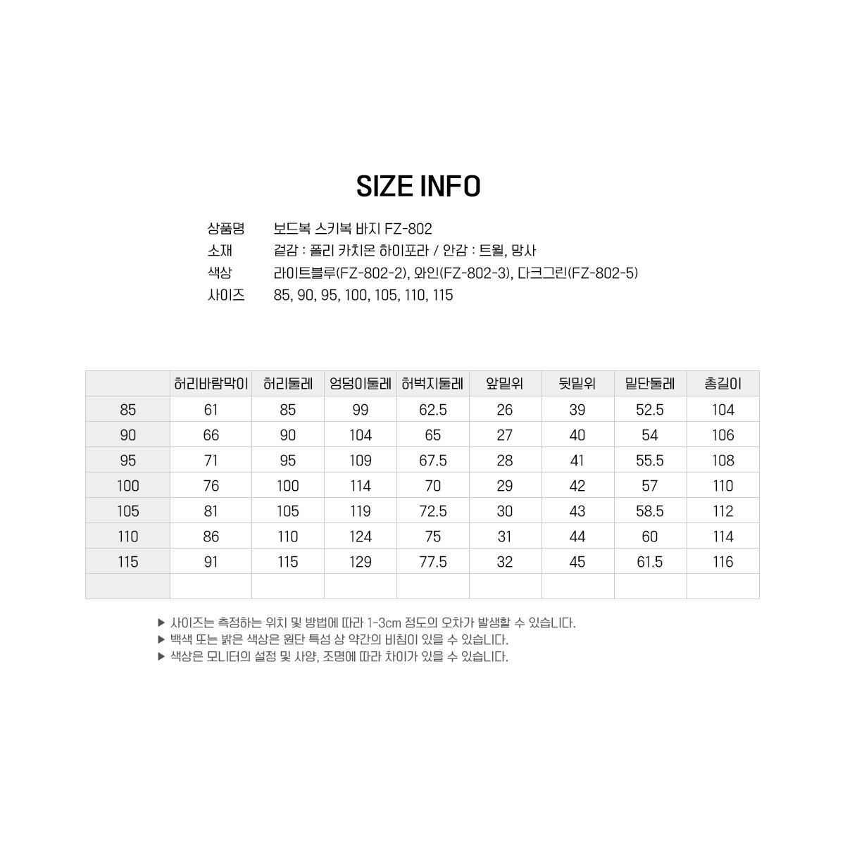 푸조스포츠 푸조스키복 프조보드복 스노보드 스키복바지 패딩점퍼 클릭스포츠
