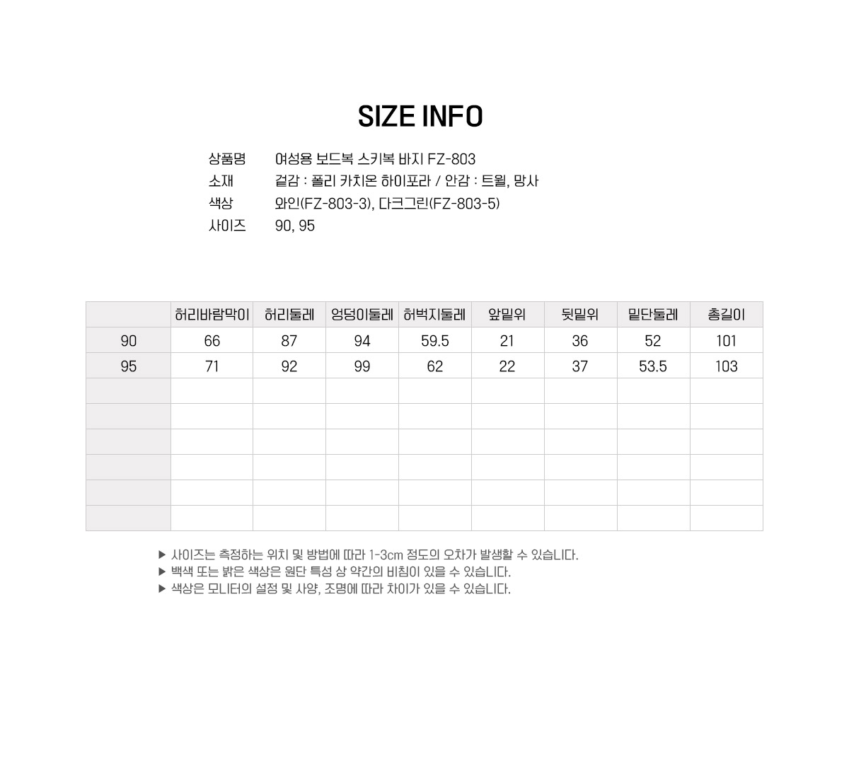 푸조스포츠 푸조스키복 프조보드복 스노보드 스키복바지 패딩점퍼 클릭스포츠