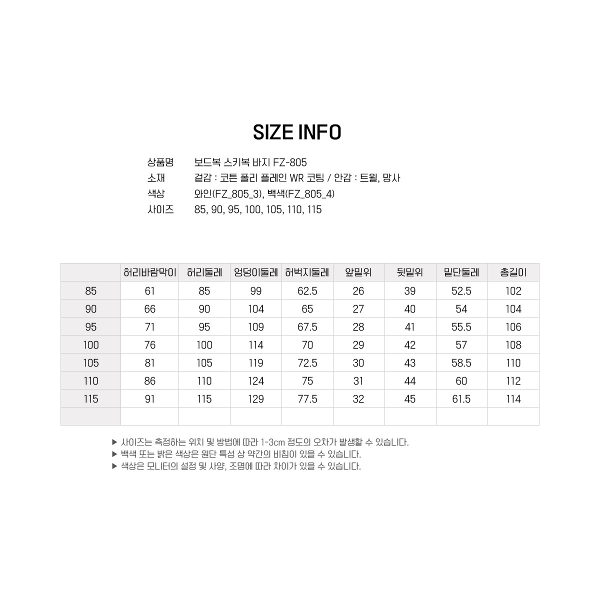 푸조스포츠 푸조스키복 프조보드복 스노보드 스키복바지 패딩점퍼 클릭스포츠