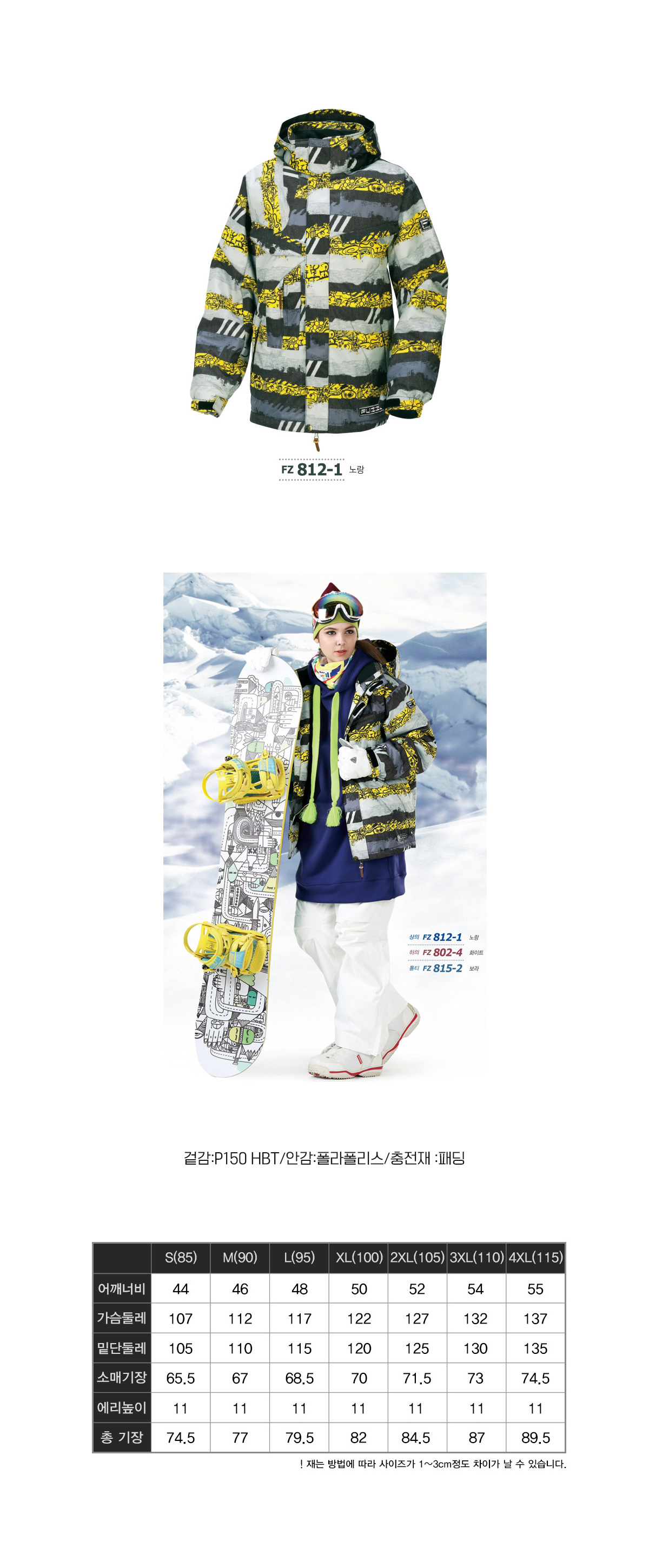 푸조스포츠 푸조스키복 푸조보드복 스노보드 스키복바지 패딩점퍼 데일리티