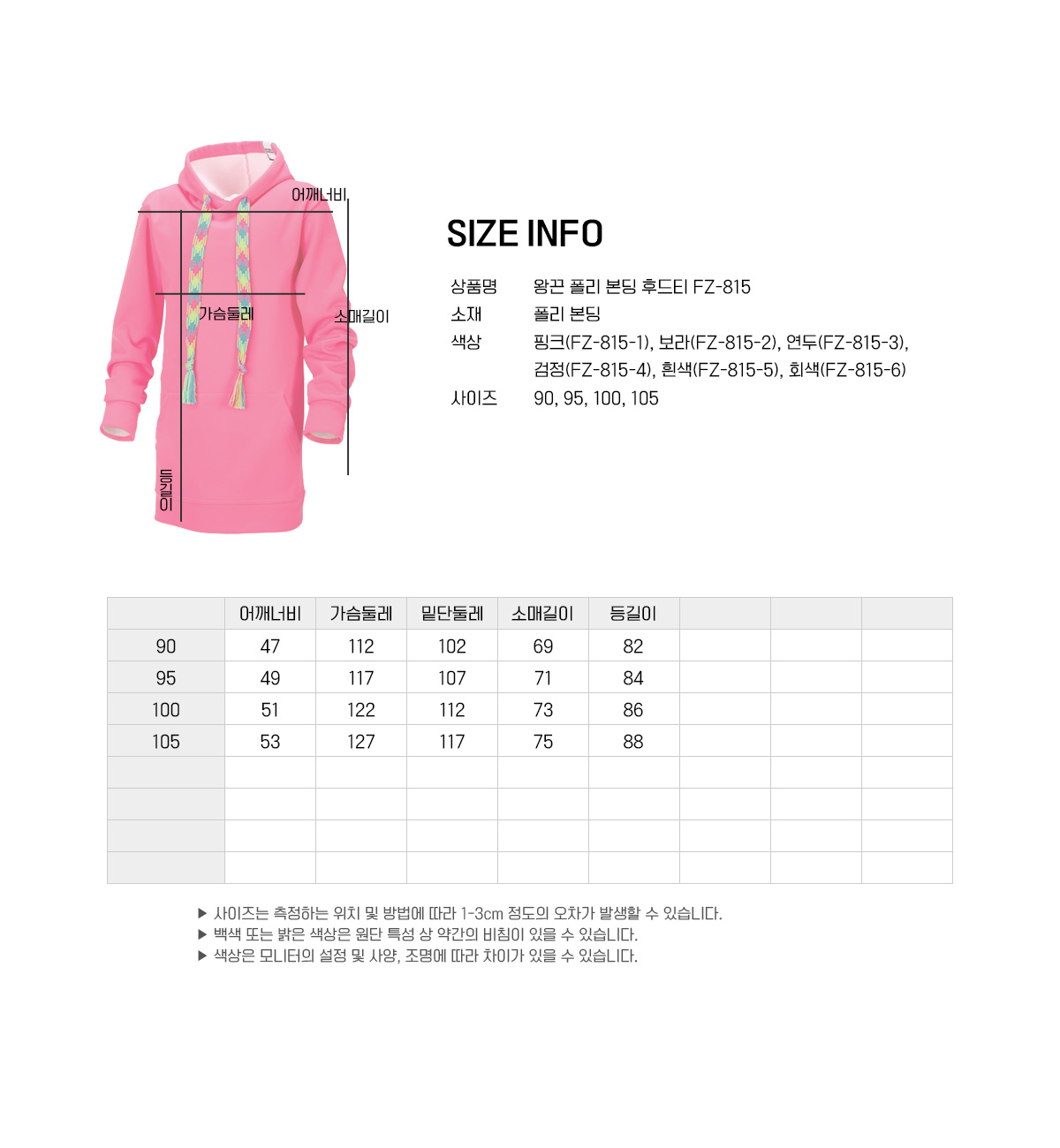 후드티 맨투맨 푸조스포츠 푸조스키복 프조보드복 스노보드 스키복바지 패딩점퍼 클릭스포츠