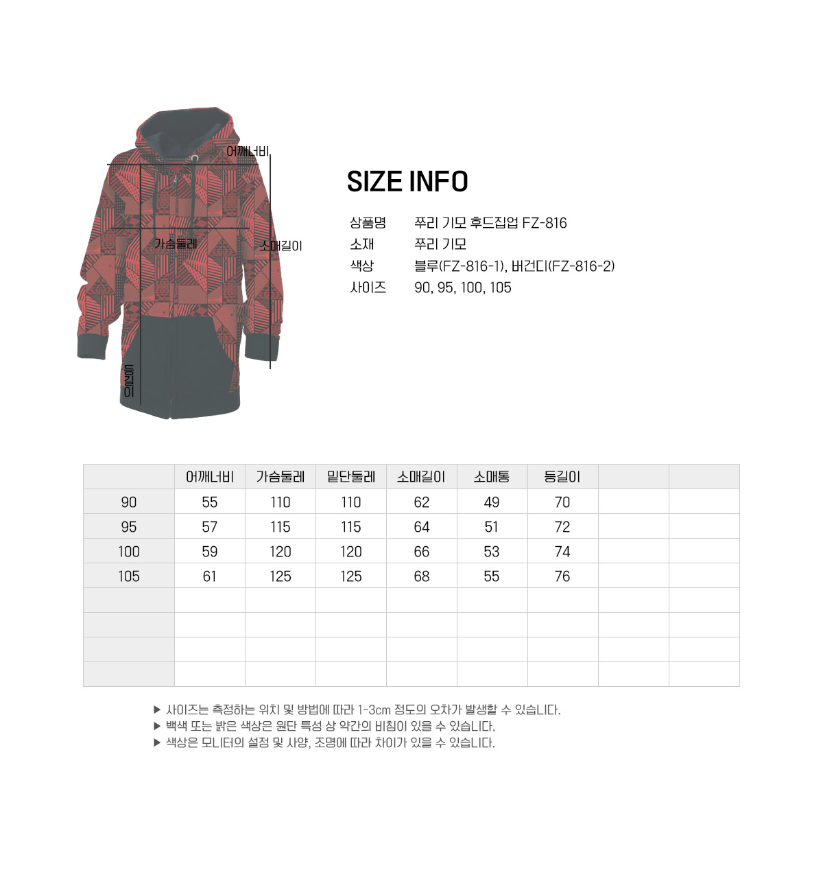 후드티 맨투맨 후드집업 푸조스키복 프조보드복 스노보드 스키복바지 패딩점퍼 클릭스포츠