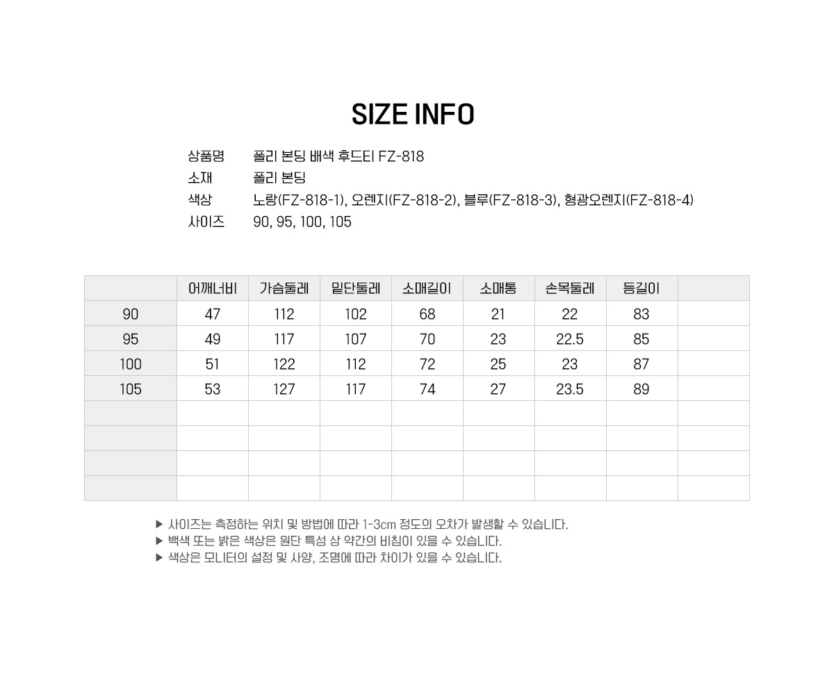 후드티 맨투맨 후드집업 푸조스키복 프조보드복 스노보드 스키복바지 패딩점퍼 클릭스포츠