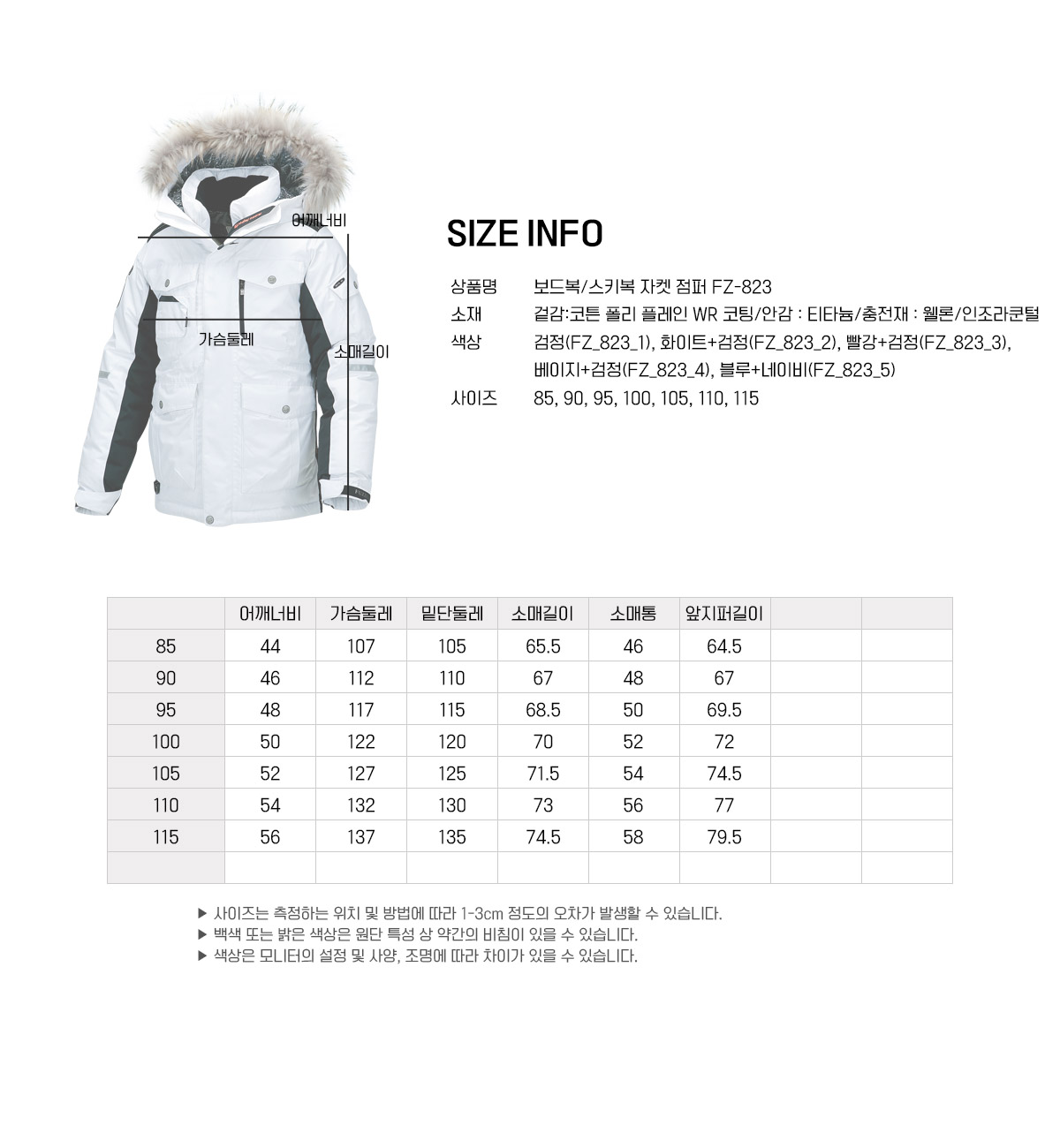 푸조스포츠 푸조스키복 프조보드복 스노보드 스키복바지 패딩점퍼 클릭스포츠