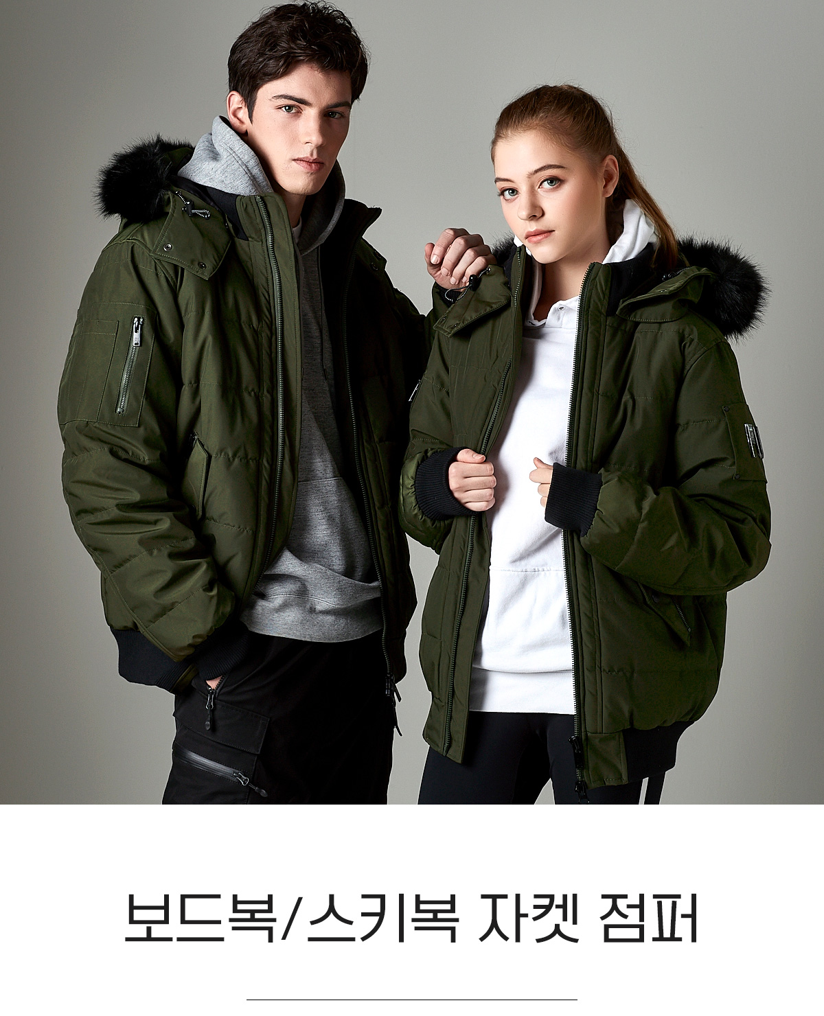 패딩점퍼 하프패딩 보드복 스키복 스노보드복 스노우보드 푸조스키복 겨울단체복 푸조보드복