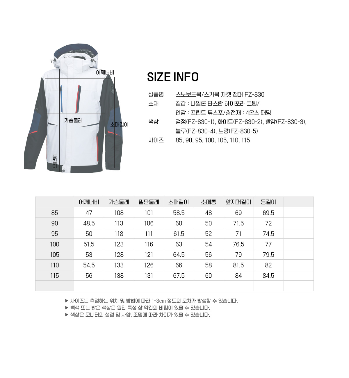 푸조스포츠 푸조스키복 프조보드복 스노보드 스키복바지 패딩점퍼 클릭스포츠